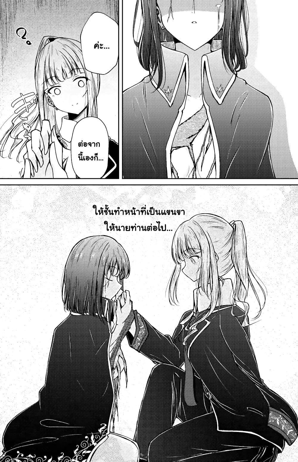 And Kaede Blooms Gorgeously page 8