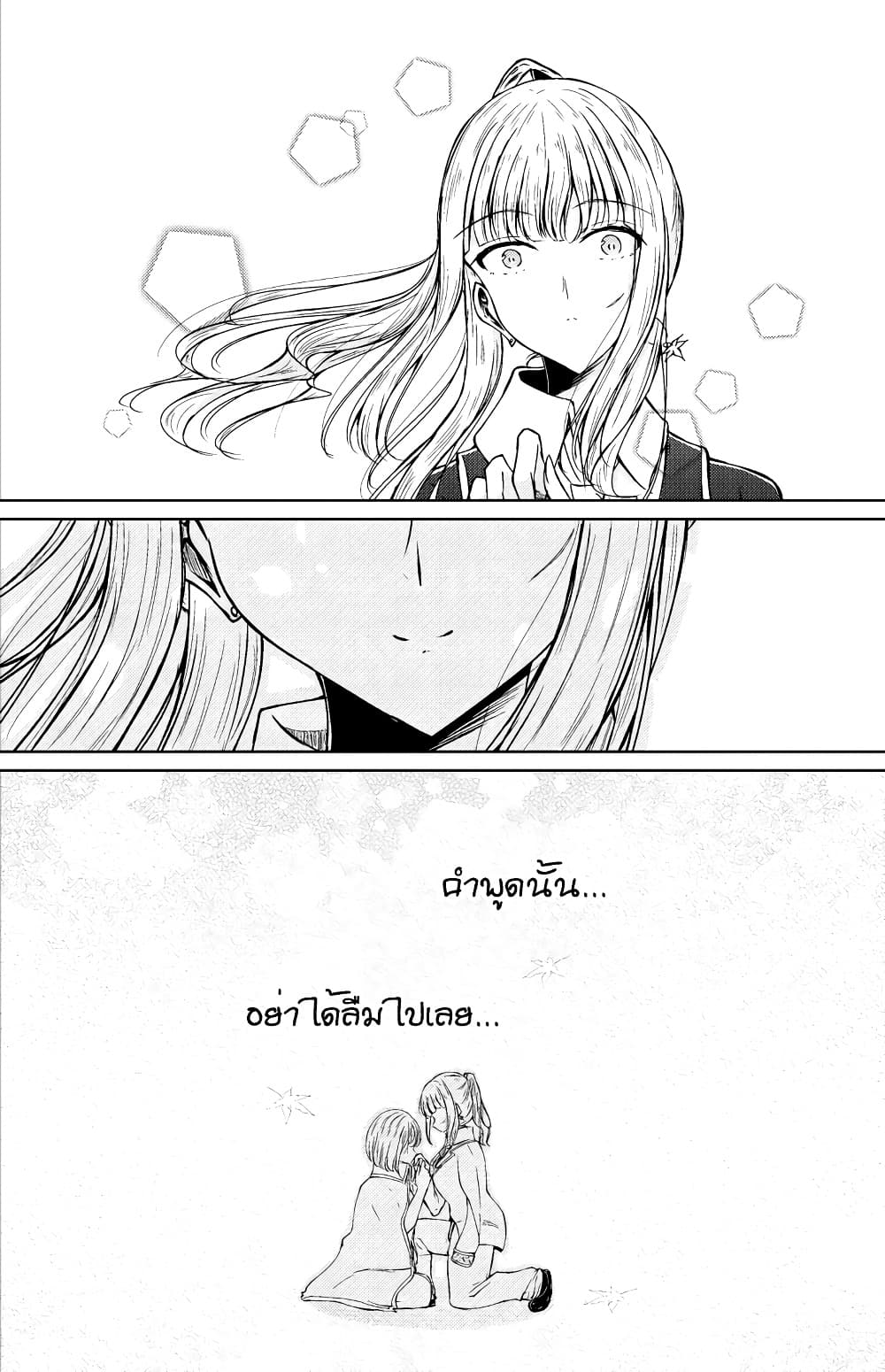 And Kaede Blooms Gorgeously page 9