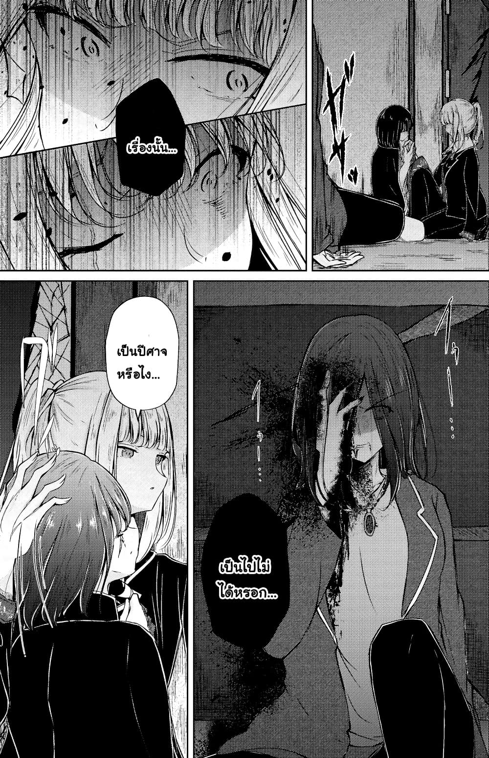 And Kaede Blooms Gorgeously page 10