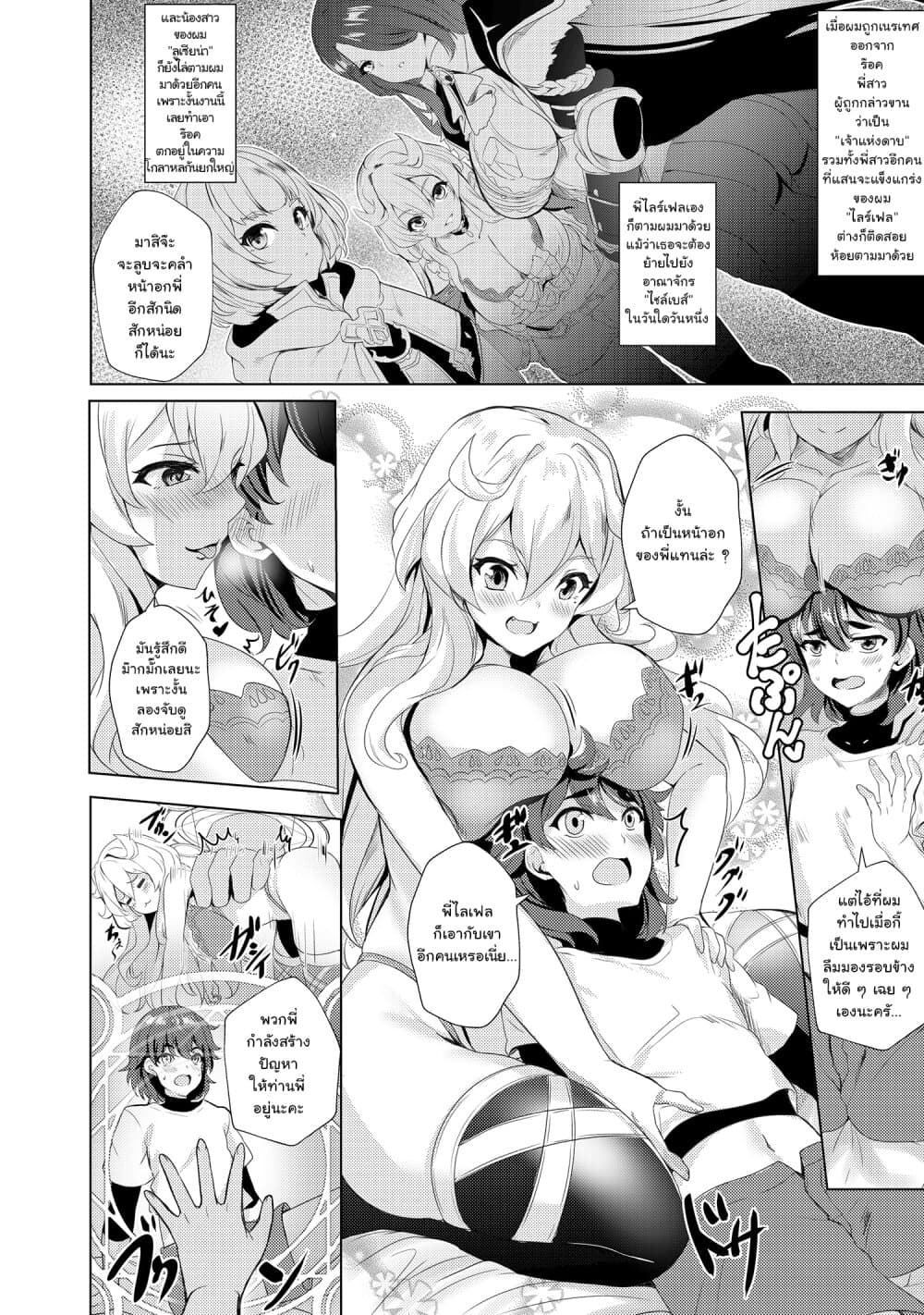 Ane ga Kensei de Imouto ga Kenja de page 4