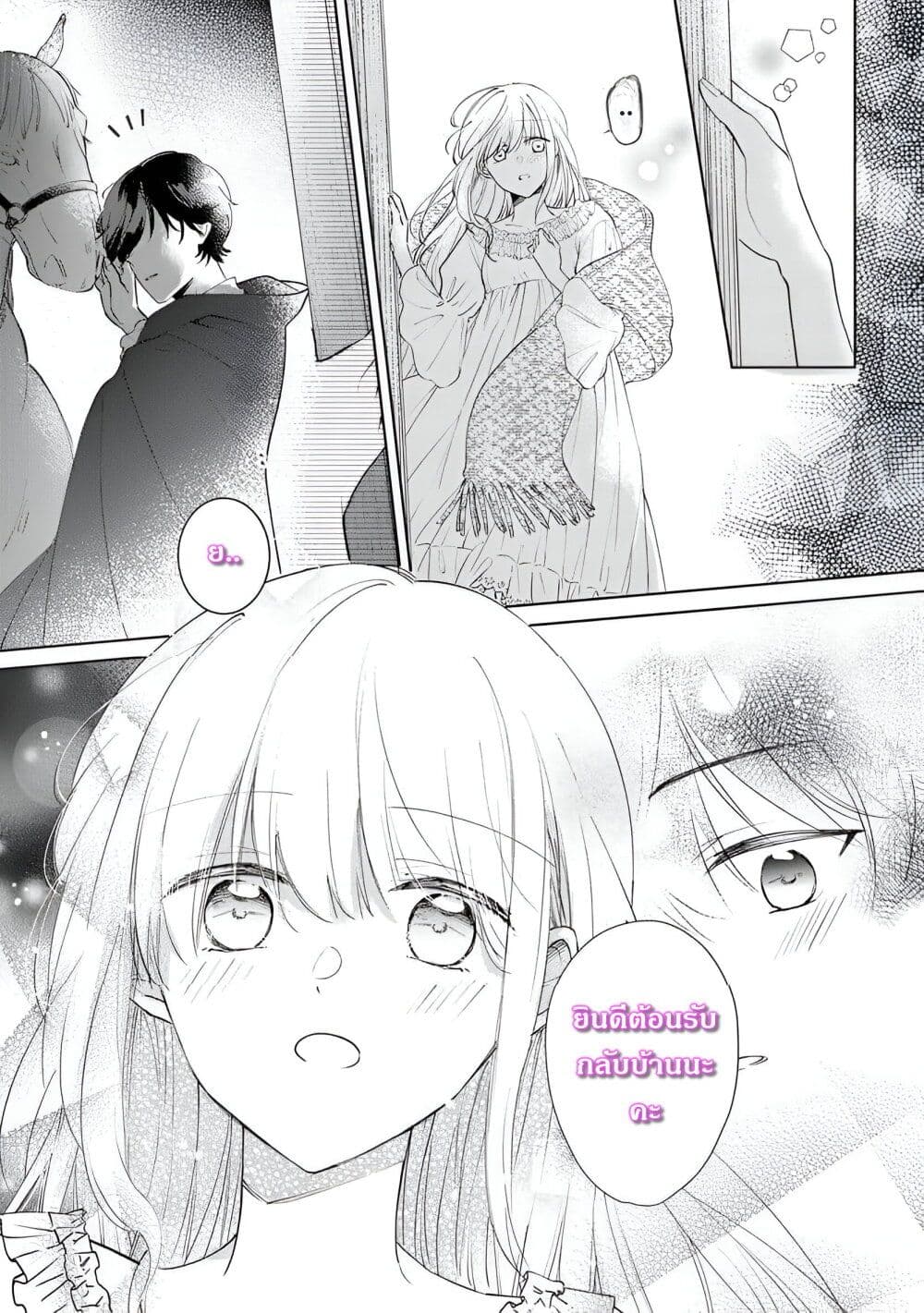 Ane ni Kon'yakusha o Netorareta no de Wakeari Reisoku to Kekkon Shite Henkyou e to Mukaimasu: Kurou no Saki ni Matteita no wa, Masaka no Dekiai to Shiawase deshita page 10