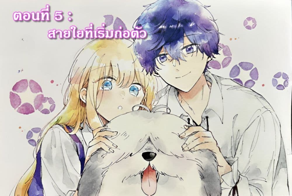 Ane ni Kon'yakusha o Netorareta no de Wakeari Reisoku to Kekkon Shite Henkyou e to Mukaimasu: Kurou no Saki ni Matteita no wa, Masaka no Dekiai to Shiawase deshita page 1