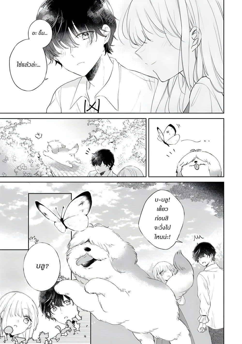 Ane ni Kon'yakusha o Netorareta no de Wakeari Reisoku to Kekkon Shite Henkyou e to Mukaimasu: Kurou no Saki ni Matteita no wa, Masaka no Dekiai to Shiawase deshita page 10