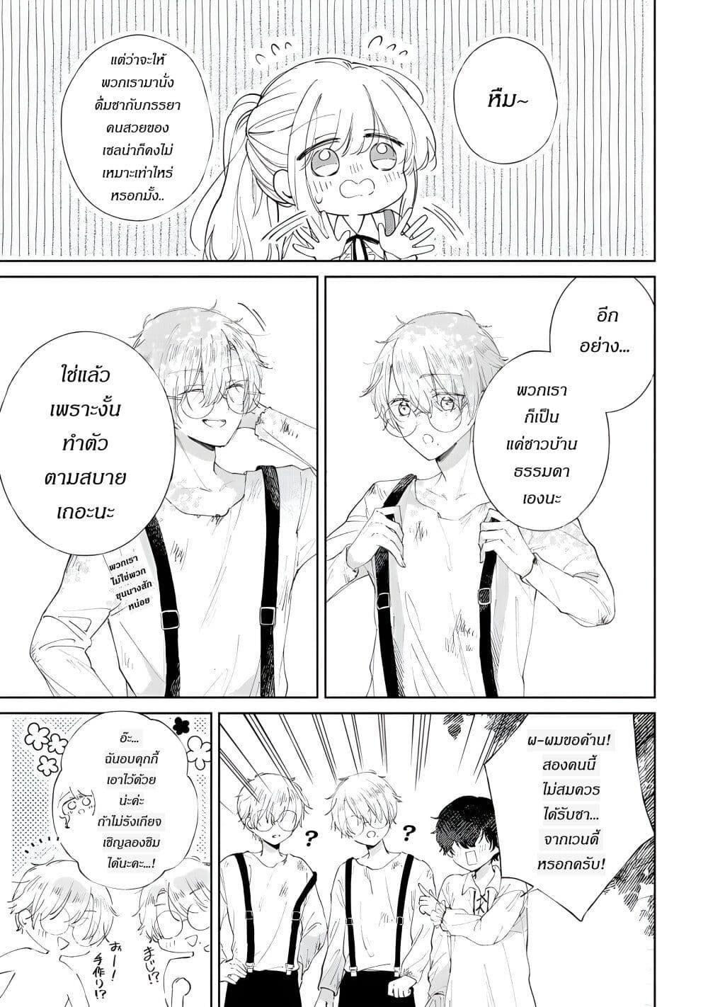 Ane ni Kon'yakusha o Netorareta no de Wakeari Reisoku to Kekkon Shite Henkyou e to Mukaimasu: Kurou no Saki ni Matteita no wa, Masaka no Dekiai to Shiawase deshita page 7