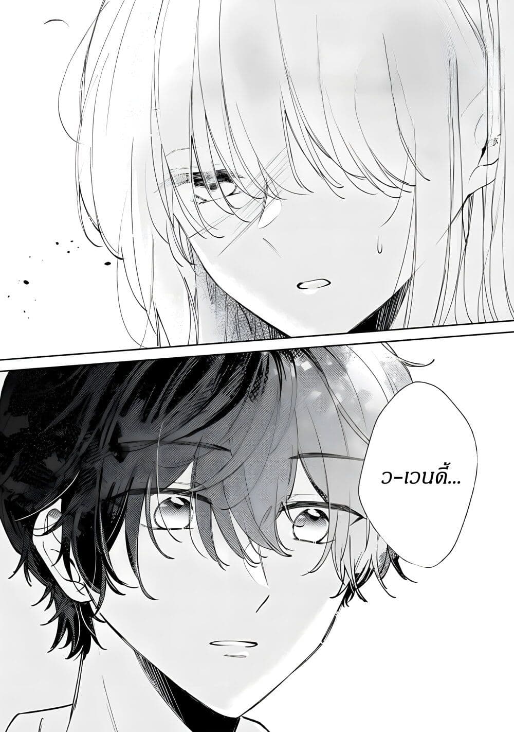 Ane ni Kon'yakusha o Netorareta no de Wakeari Reisoku to Kekkon Shite Henkyou e to Mukaimasu: Kurou no Saki ni Matteita no wa, Masaka no Dekiai to Shiawase deshita page 2