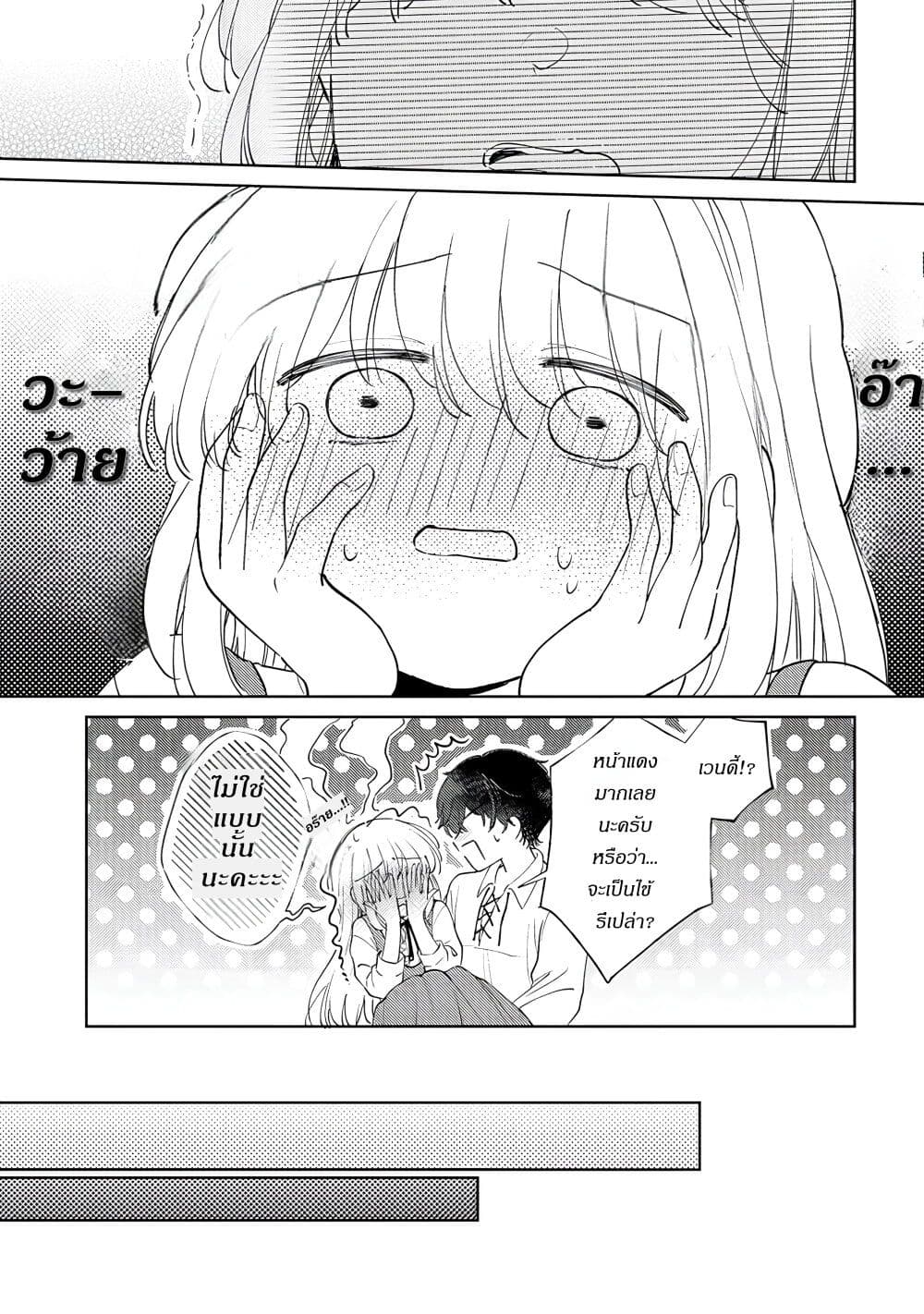 Ane ni Kon'yakusha o Netorareta no de Wakeari Reisoku to Kekkon Shite Henkyou e to Mukaimasu: Kurou no Saki ni Matteita no wa, Masaka no Dekiai to Shiawase deshita page 7