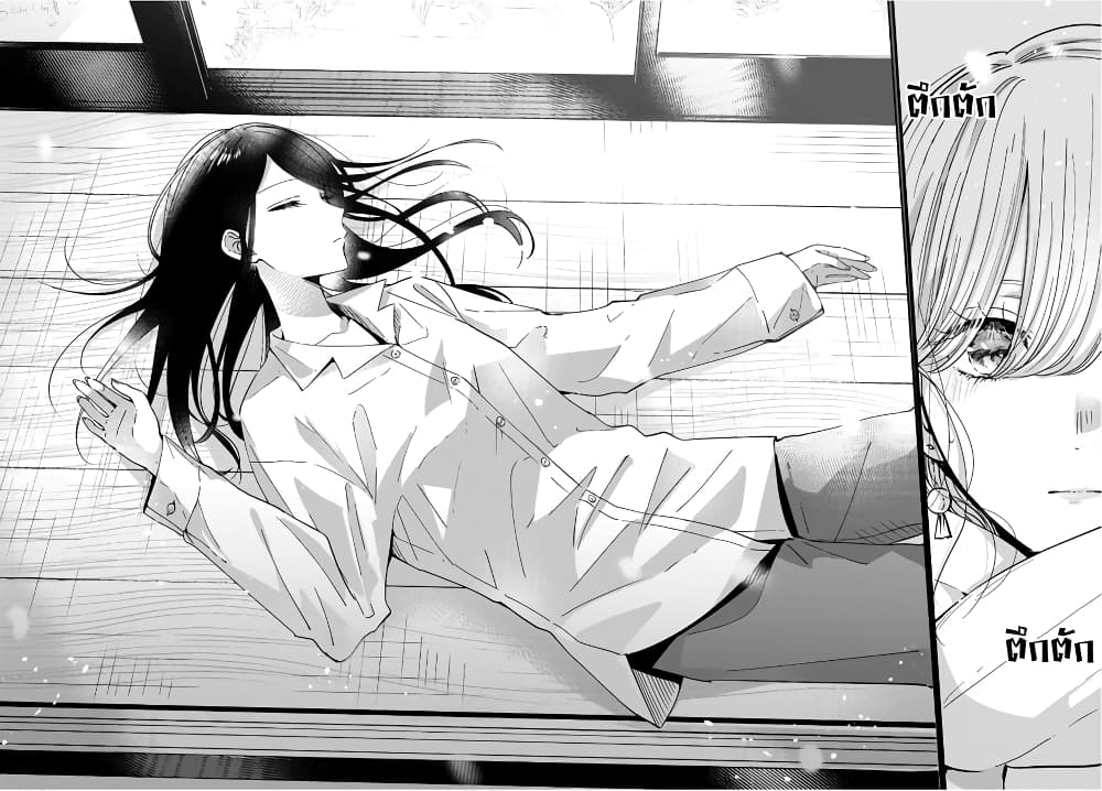 Ane no Shinyuu, Watashi no Koibito page 10