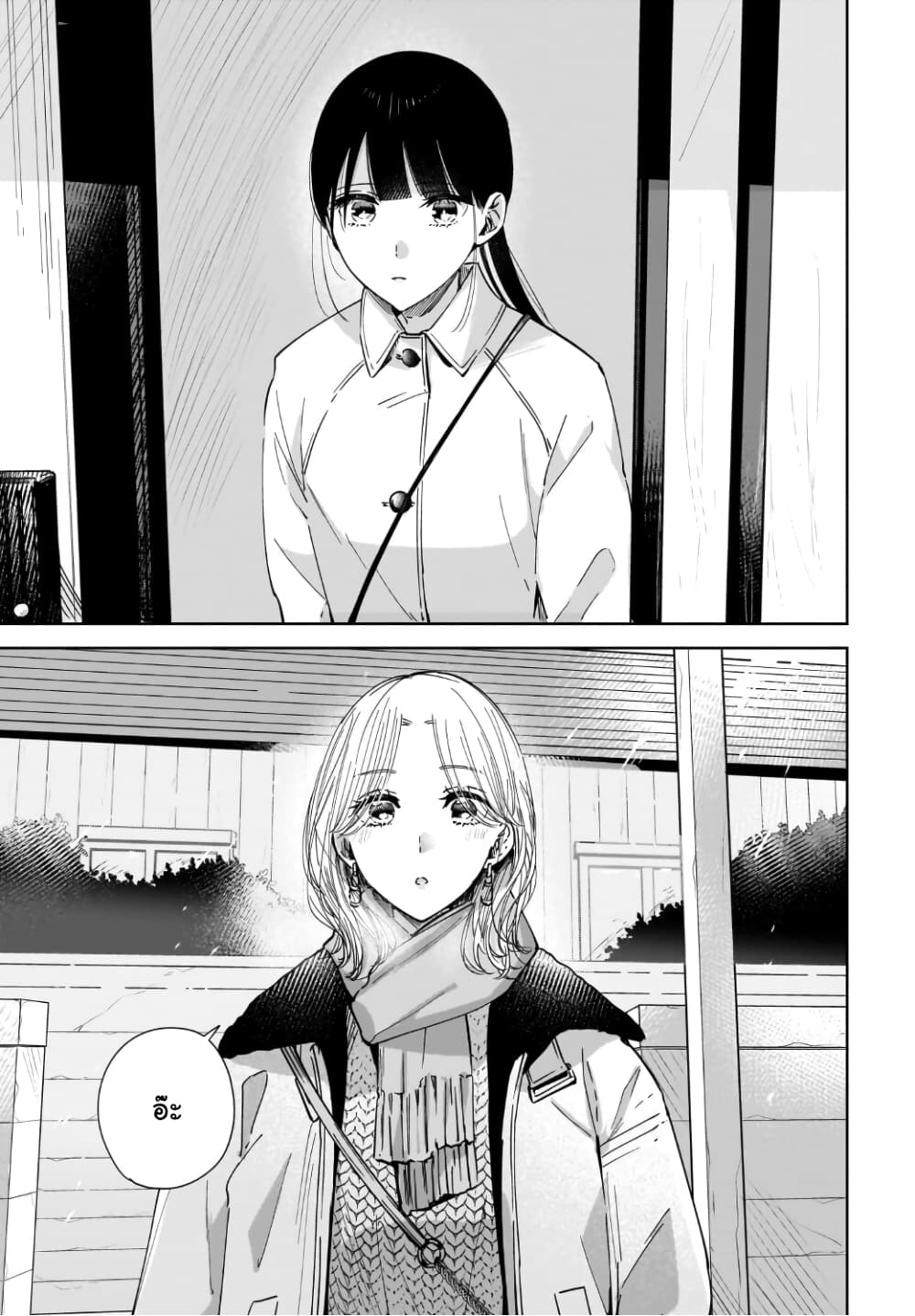 Ane no Shinyuu, Watashi no Koibito page 3