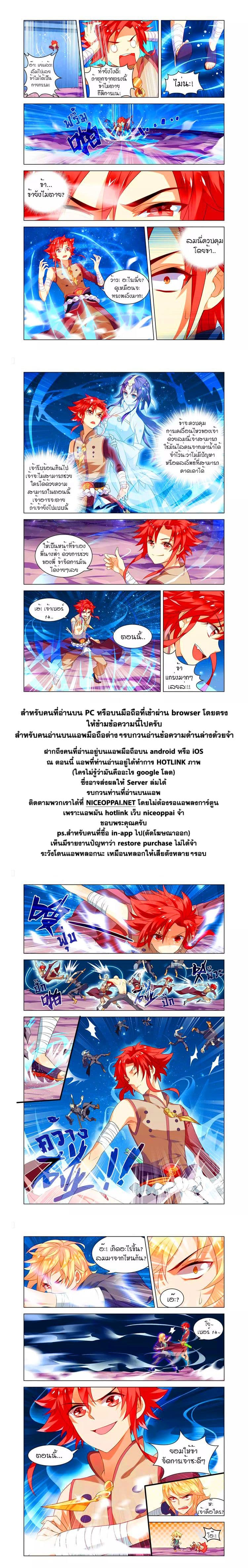 Anecdotes about Spirits and Immortals พงศาวดารจิตวิญญาณอมตะ page 9