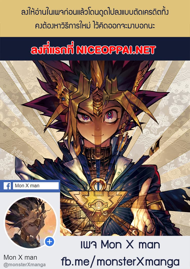 Anecdotes about Spirits and Immortals พงศาวดารจิตวิญญาณอมตะ page 10