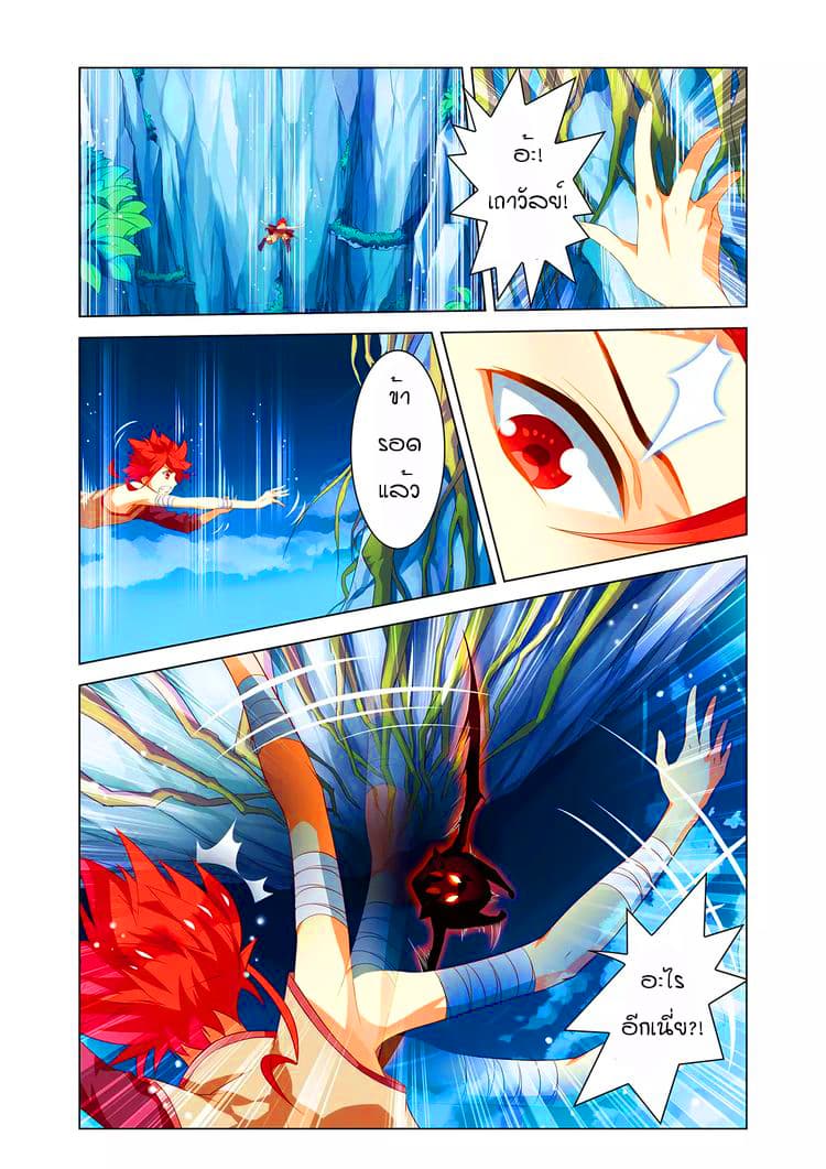 Anecdotes about Spirits and Immortals พงศาวดารจิตวิญญาณอมตะ page 3