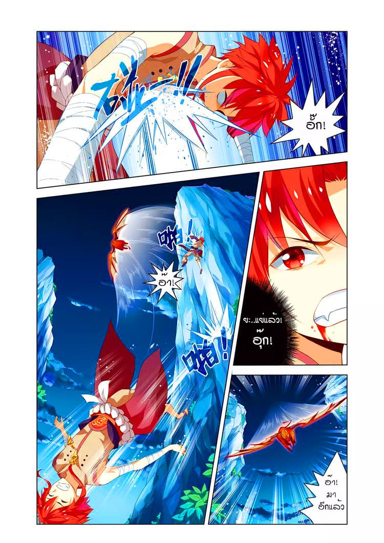 Anecdotes about Spirits and Immortals พงศาวดารจิตวิญญาณอมตะ page 4