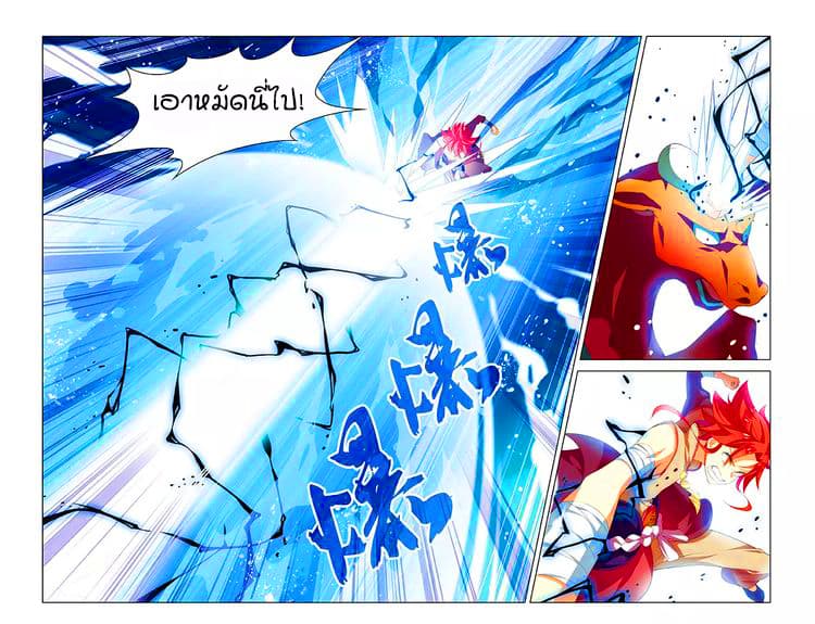 Anecdotes about Spirits and Immortals พงศาวดารจิตวิญญาณอมตะ page 7