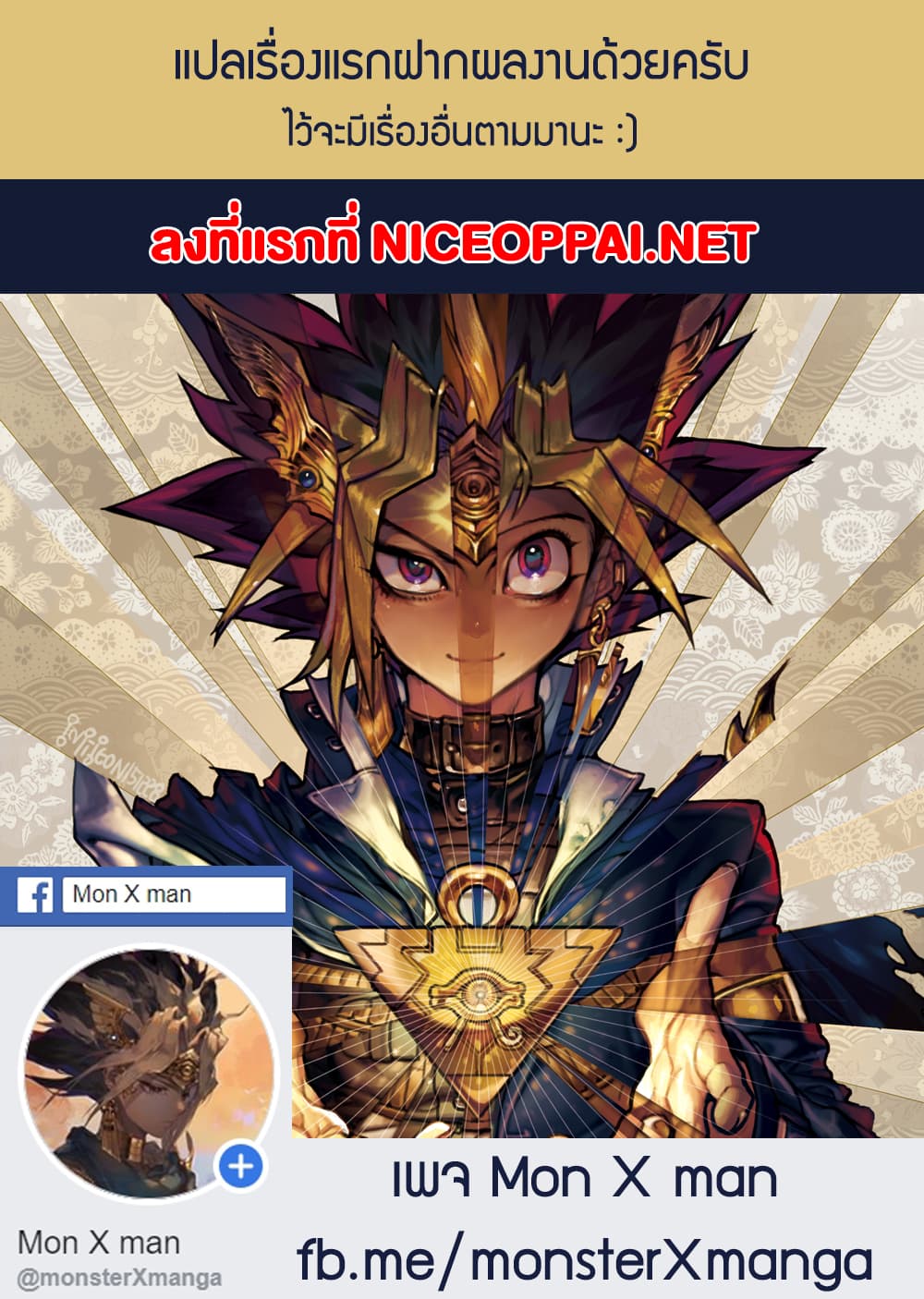 Anecdotes about Spirits and Immortals พงศาวดารจิตวิญญาณอมตะ page 9