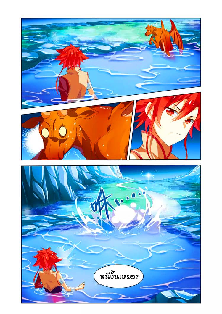 Anecdotes about Spirits and Immortals พงศาวดารจิตวิญญาณอมตะ page 3