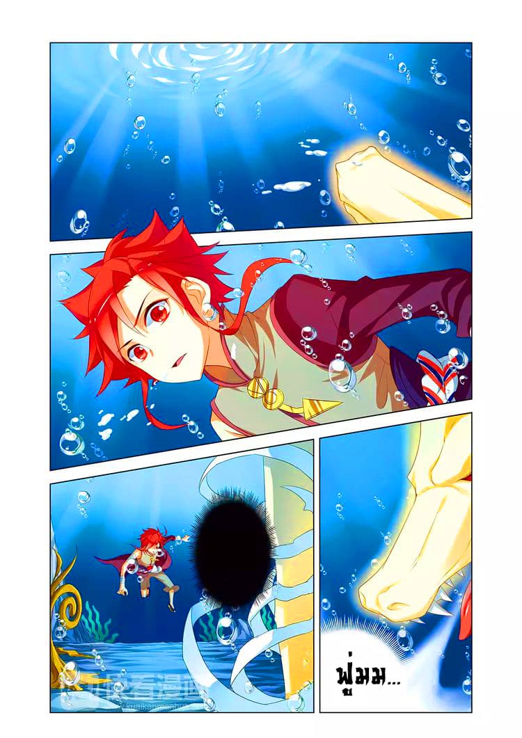 Anecdotes about Spirits and Immortals พงศาวดารจิตวิญญาณอมตะ page 5