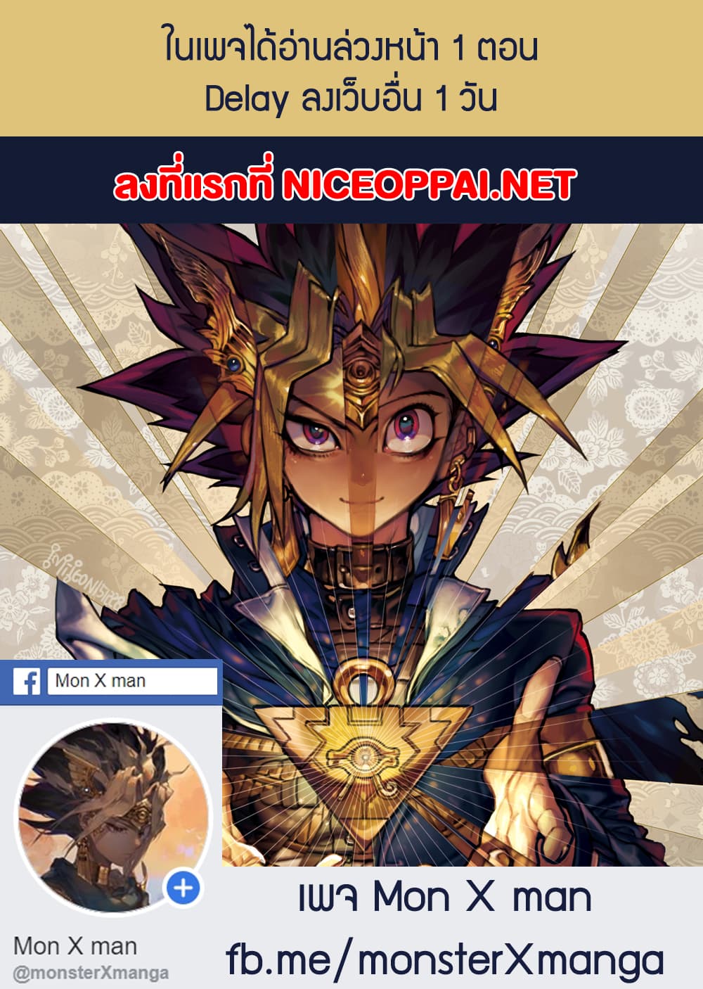 Anecdotes about Spirits and Immortals พงศาวดารจิตวิญญาณอมตะ page 9