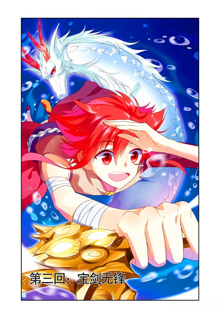 Anecdotes about Spirits and Immortals พงศาวดารจิตวิญญาณอมตะ page 1