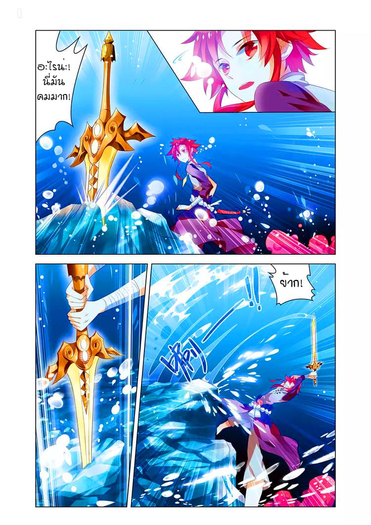 Anecdotes about Spirits and Immortals พงศาวดารจิตวิญญาณอมตะ page 5