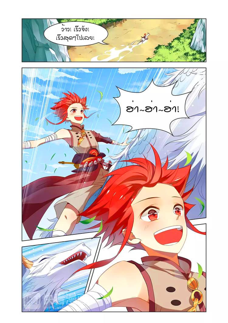 Anecdotes about Spirits and Immortals พงศาวดารจิตวิญญาณอมตะ page 5