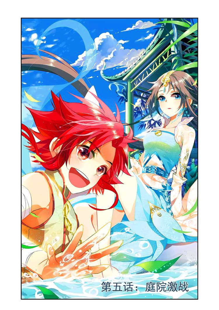 Anecdotes about Spirits and Immortals พงศาวดารจิตวิญญาณอมตะ page 1