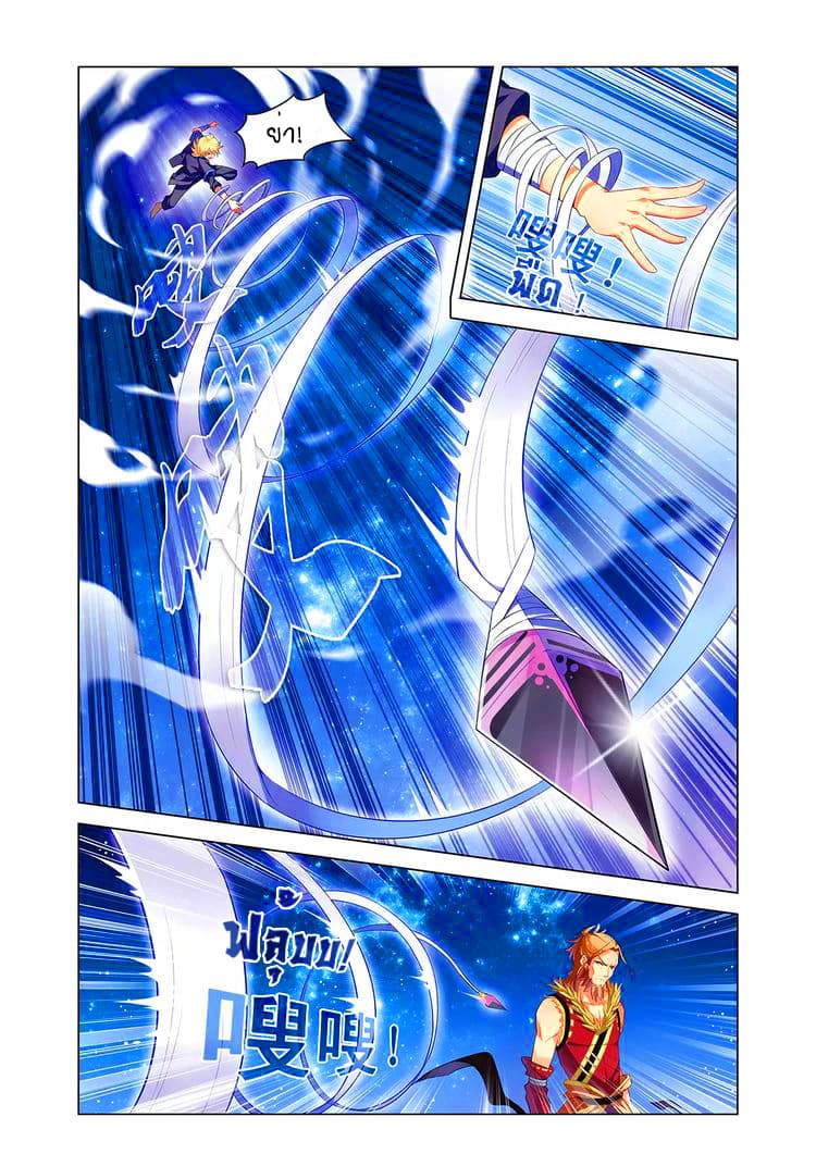 Anecdotes about Spirits and Immortals พงศาวดารจิตวิญญาณอมตะ page 1