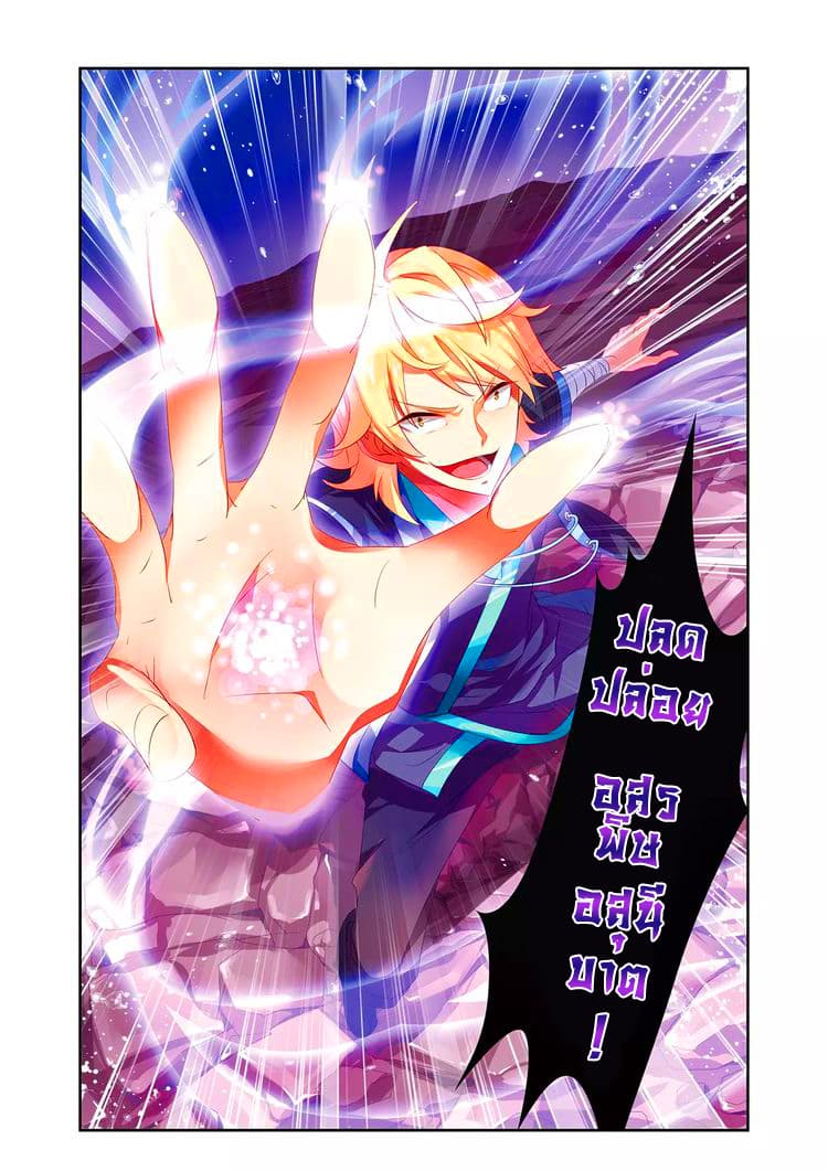 Anecdotes about Spirits and Immortals พงศาวดารจิตวิญญาณอมตะ page 6