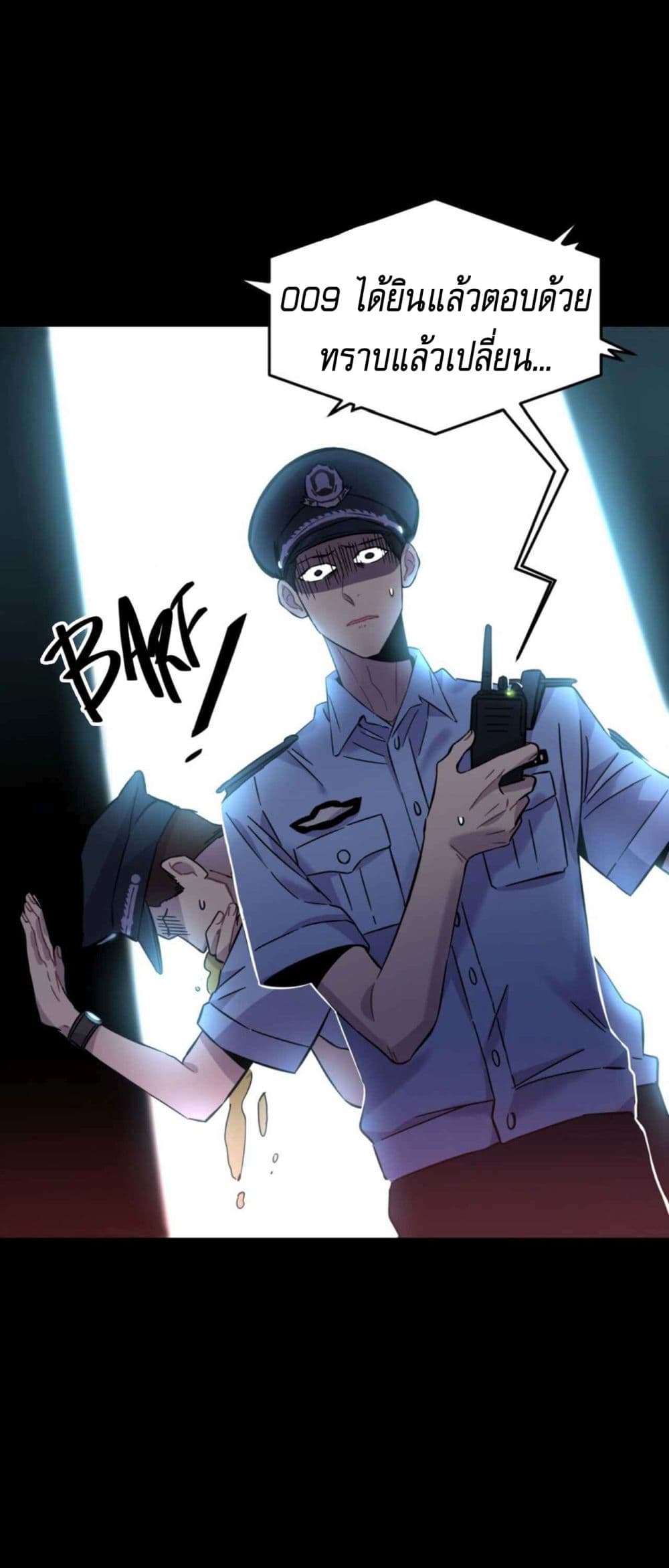 Anemone : Dead or Alive page 2