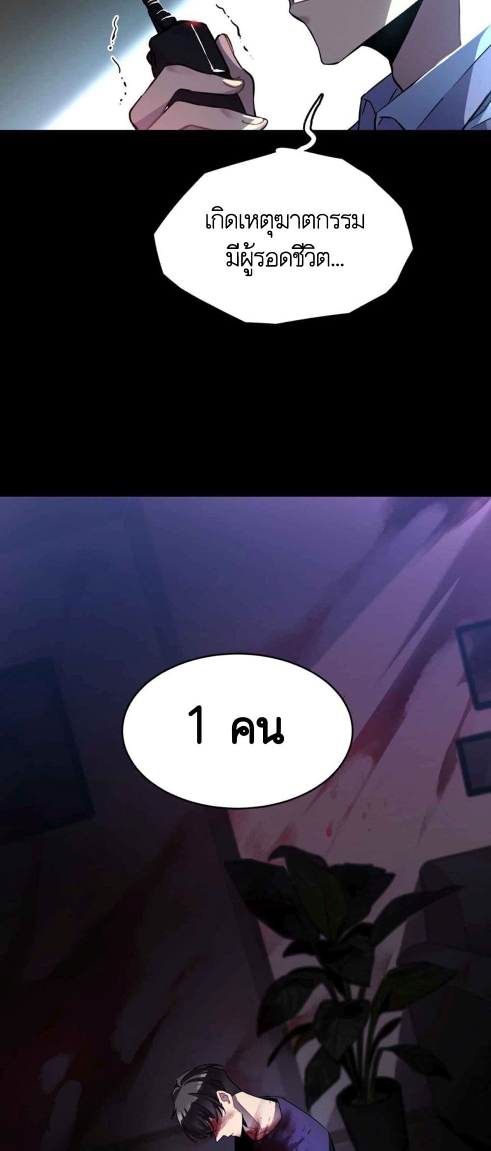 Anemone : Dead or Alive page 4