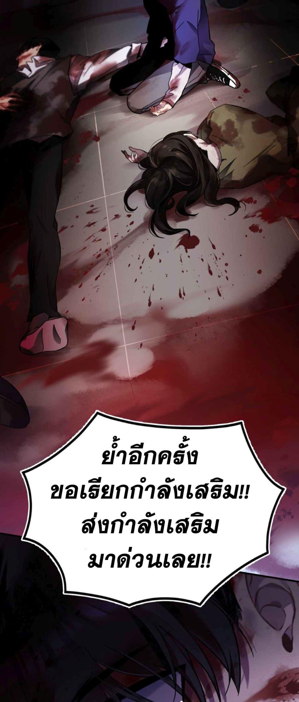 Anemone : Dead or Alive page 5
