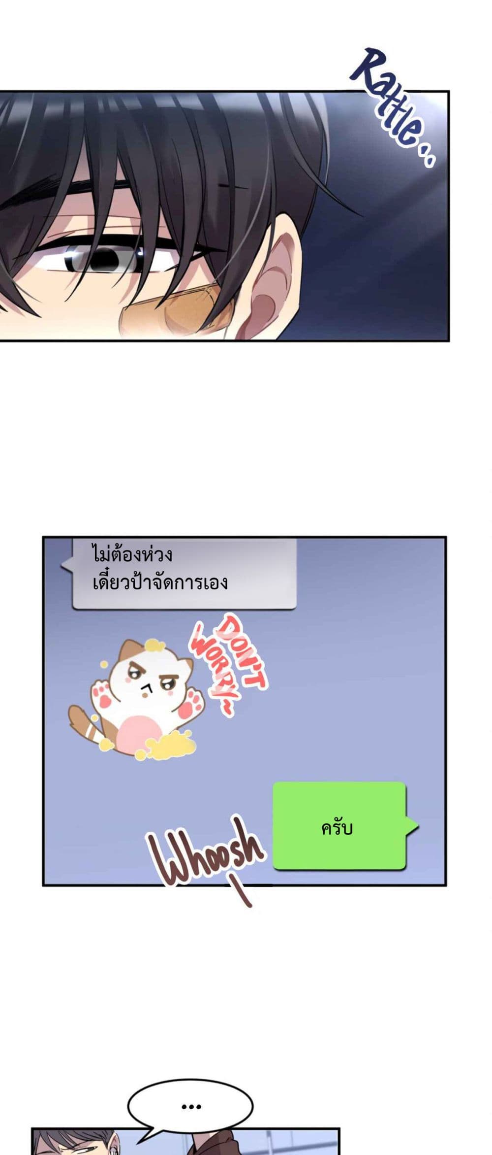 Anemone : Dead or Alive page 11