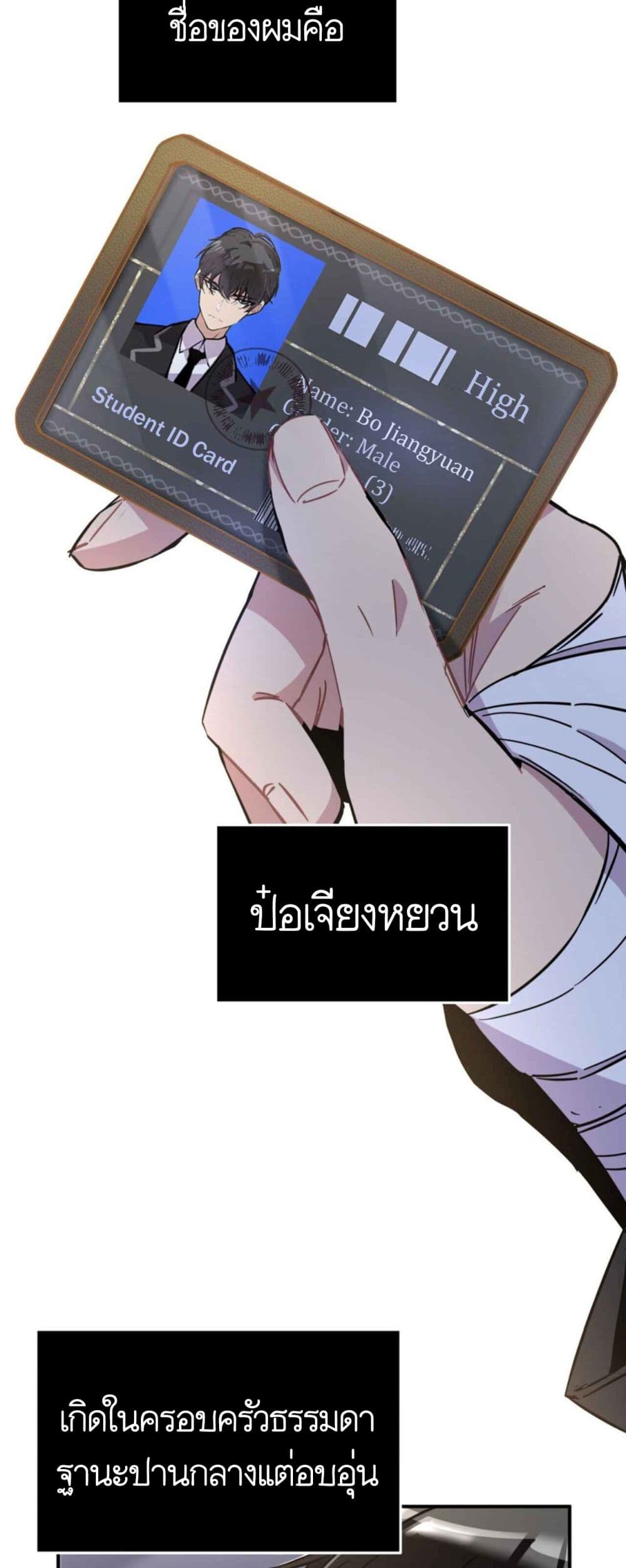 Anemone : Dead or Alive page 16
