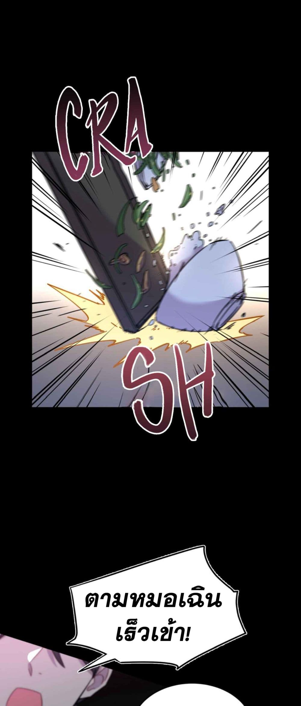 Anemone : Dead or Alive page 22