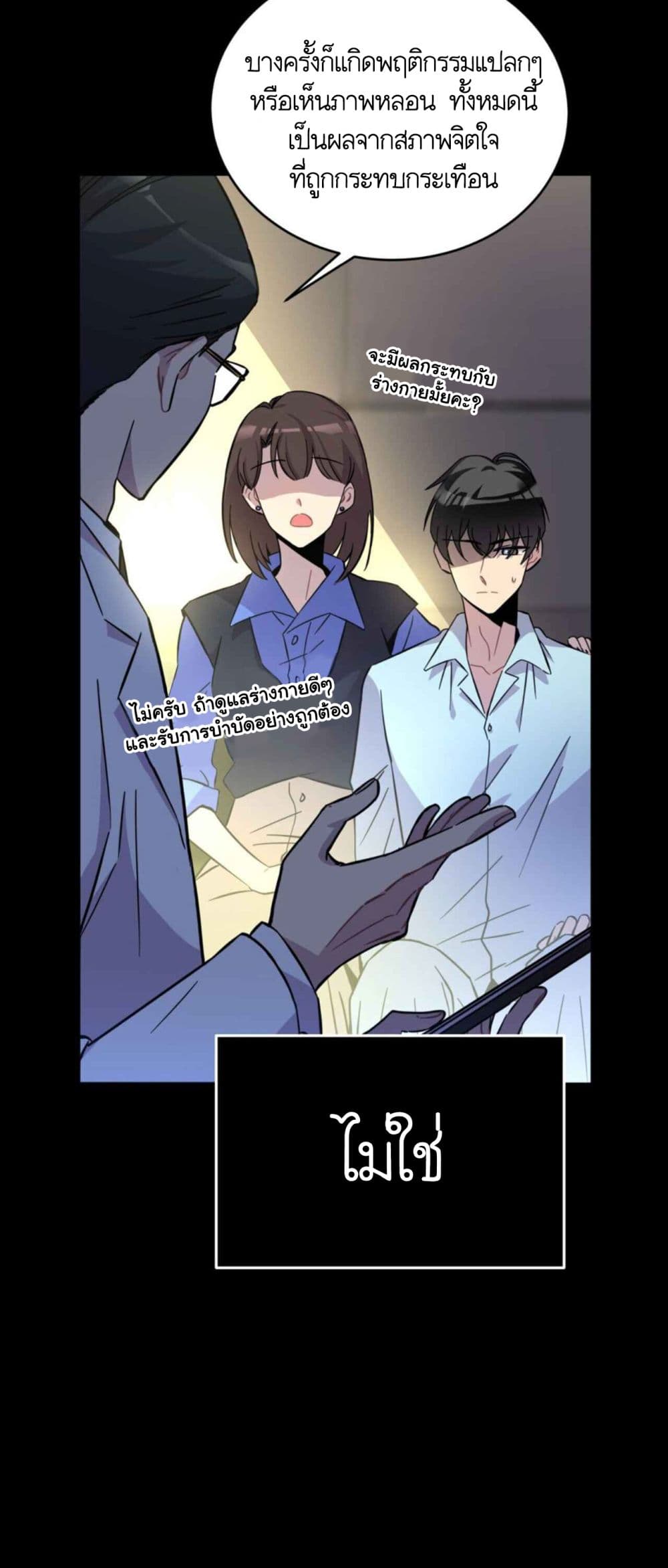 Anemone : Dead or Alive page 26