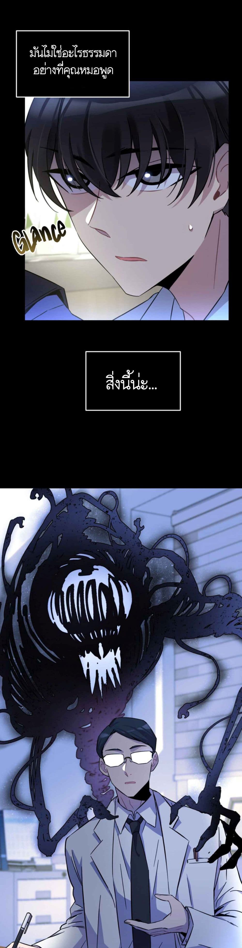 Anemone : Dead or Alive page 27