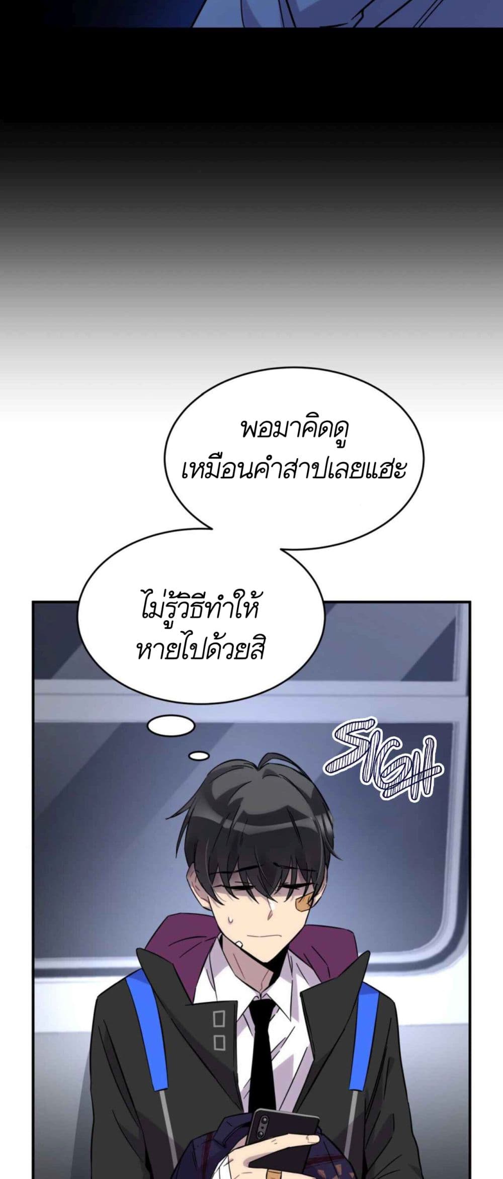 Anemone : Dead or Alive page 31