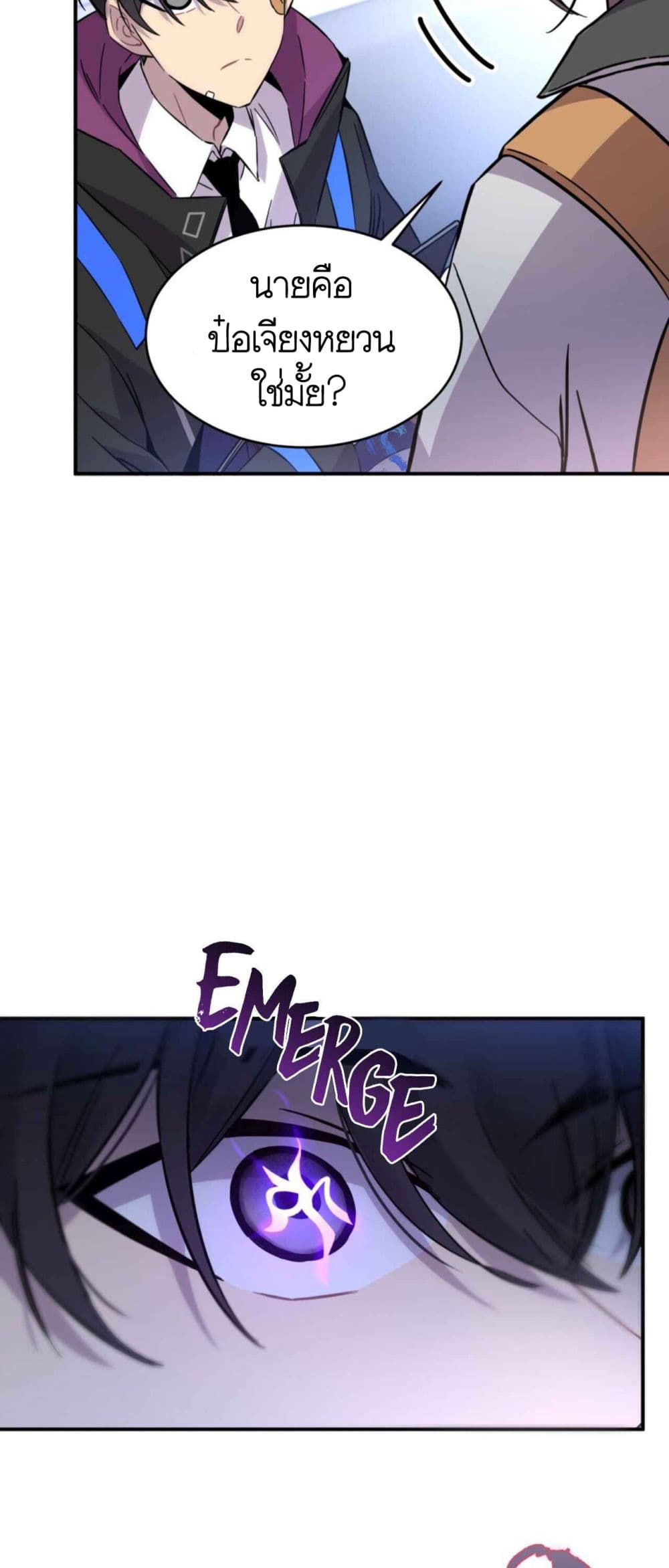Anemone : Dead or Alive page 33