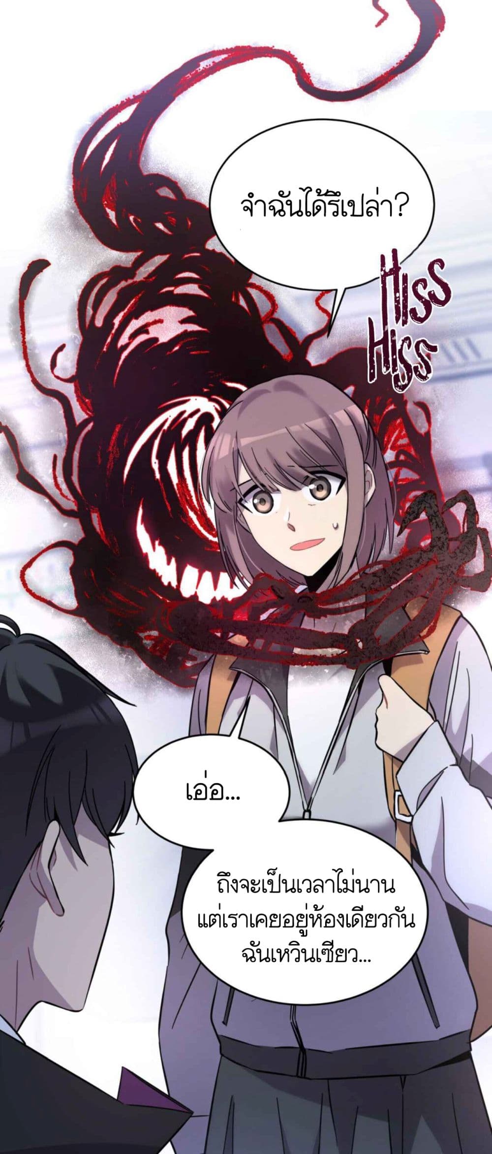 Anemone : Dead or Alive page 34