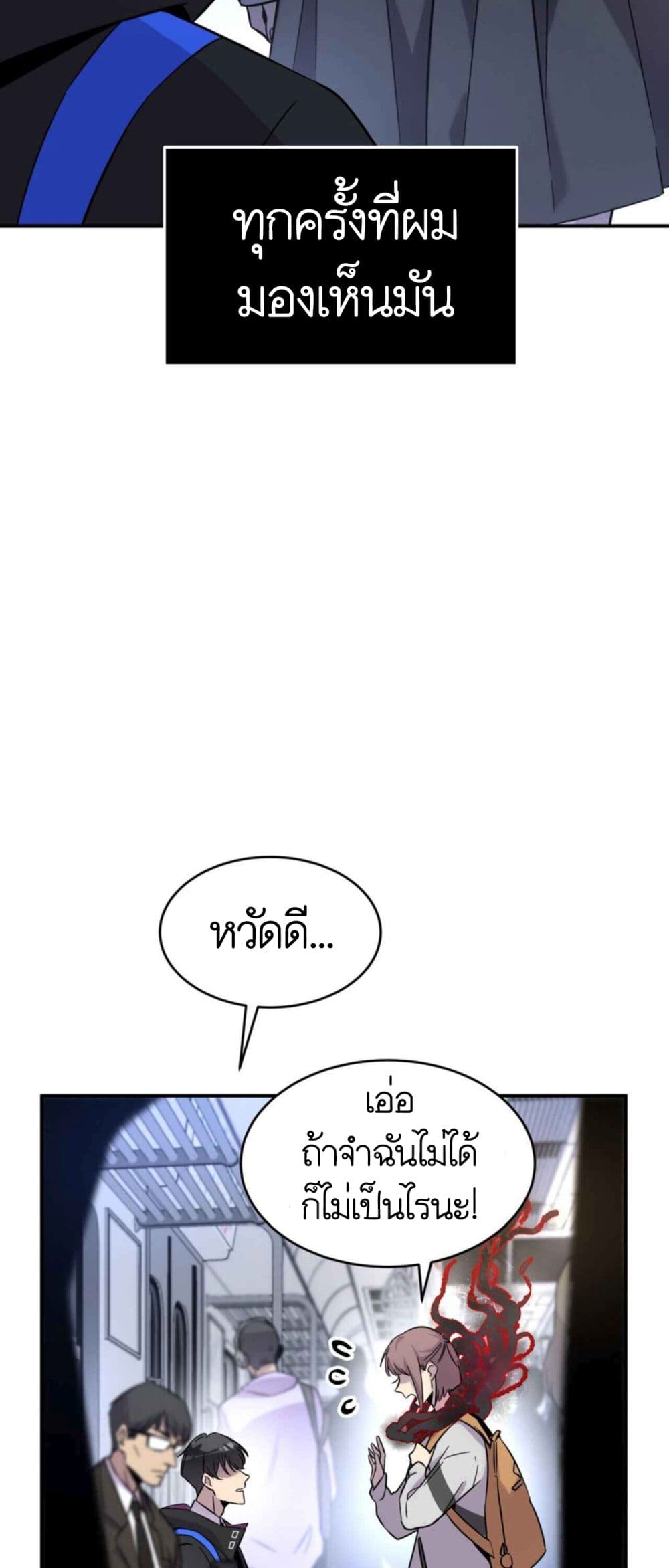 Anemone : Dead or Alive page 35
