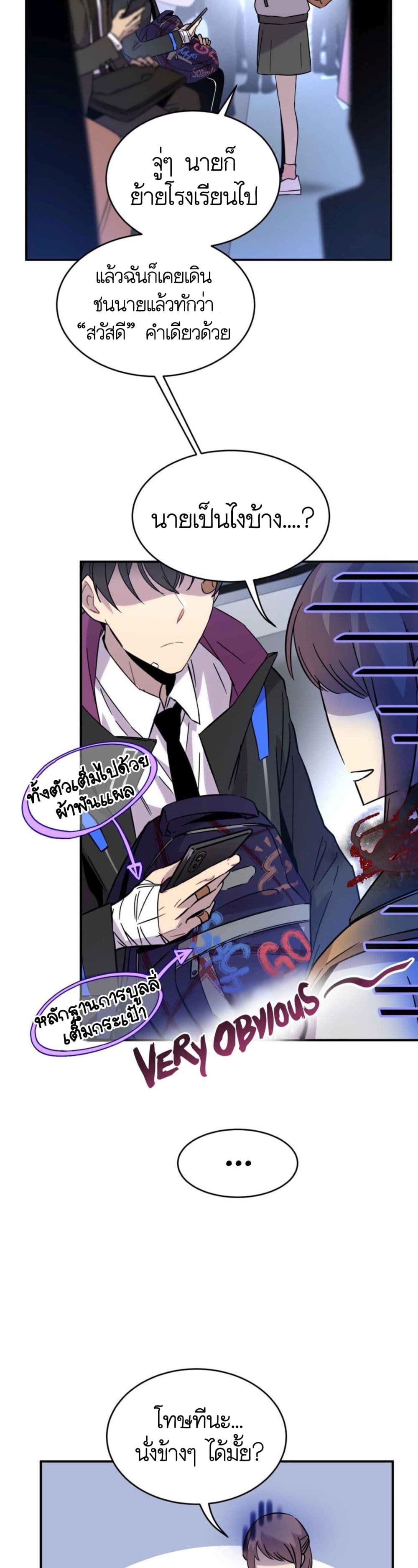 Anemone : Dead or Alive page 36