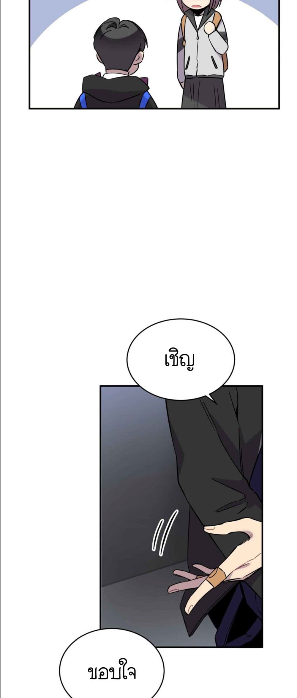 Anemone : Dead or Alive page 37