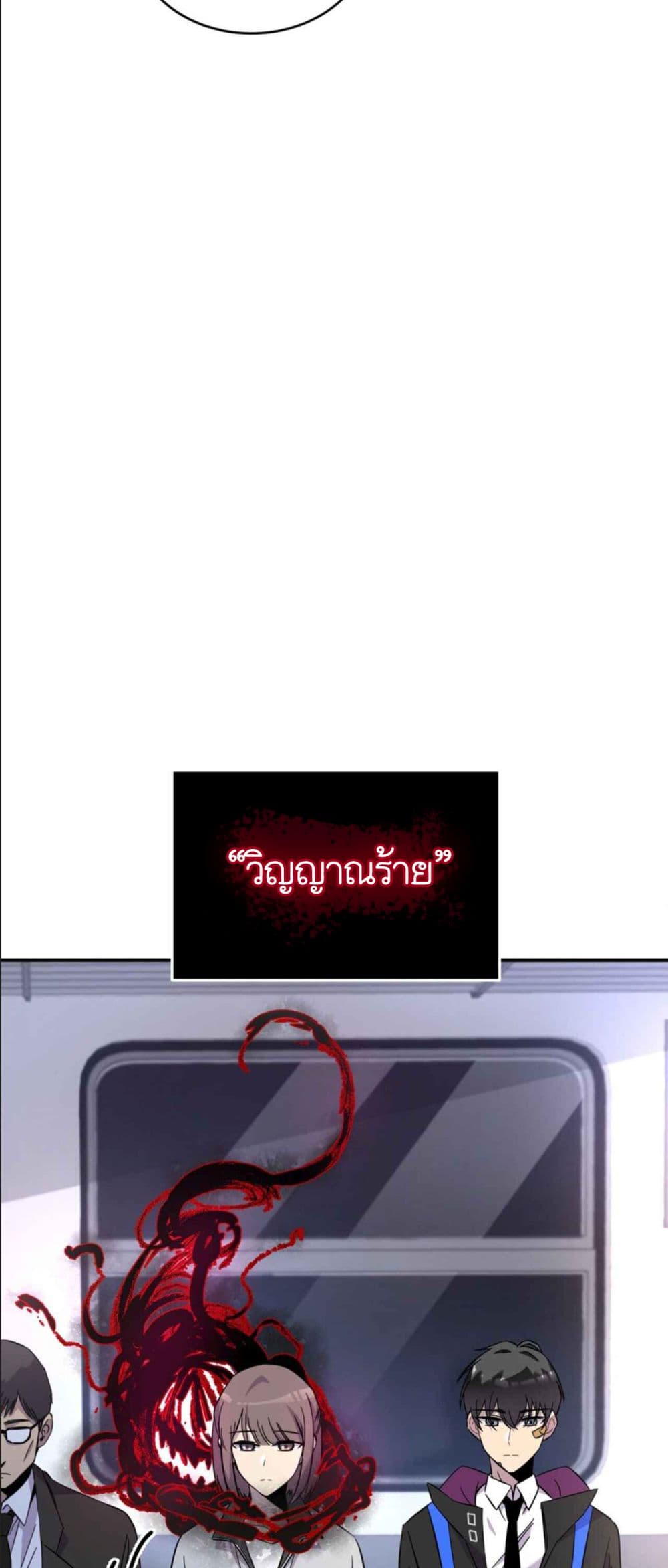 Anemone : Dead or Alive page 38