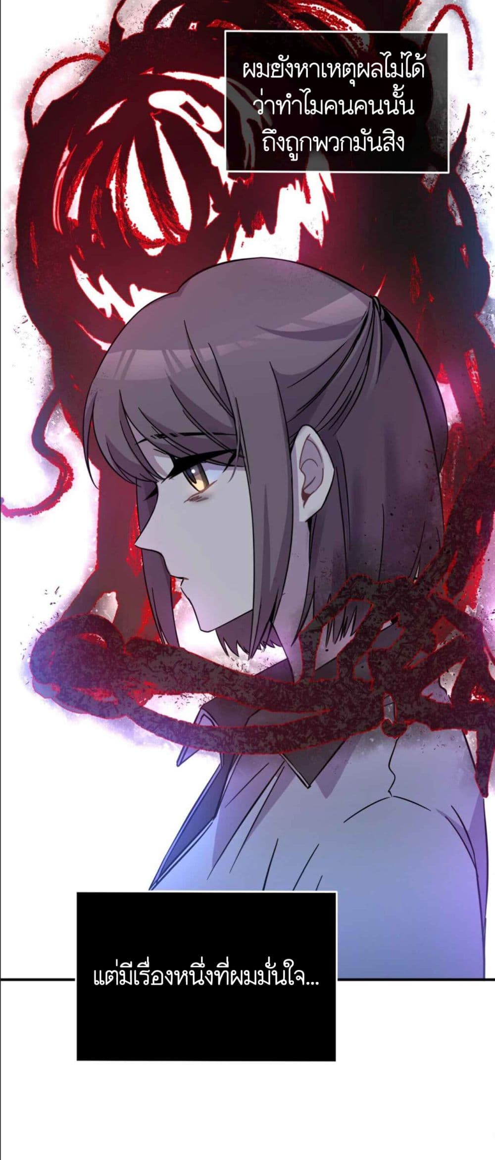 Anemone : Dead or Alive page 40
