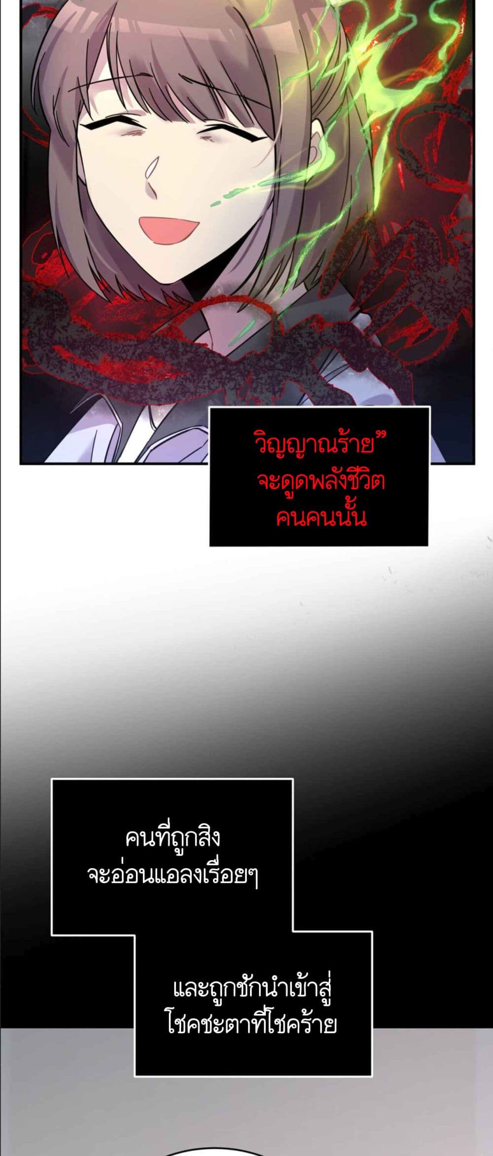 Anemone : Dead or Alive page 42
