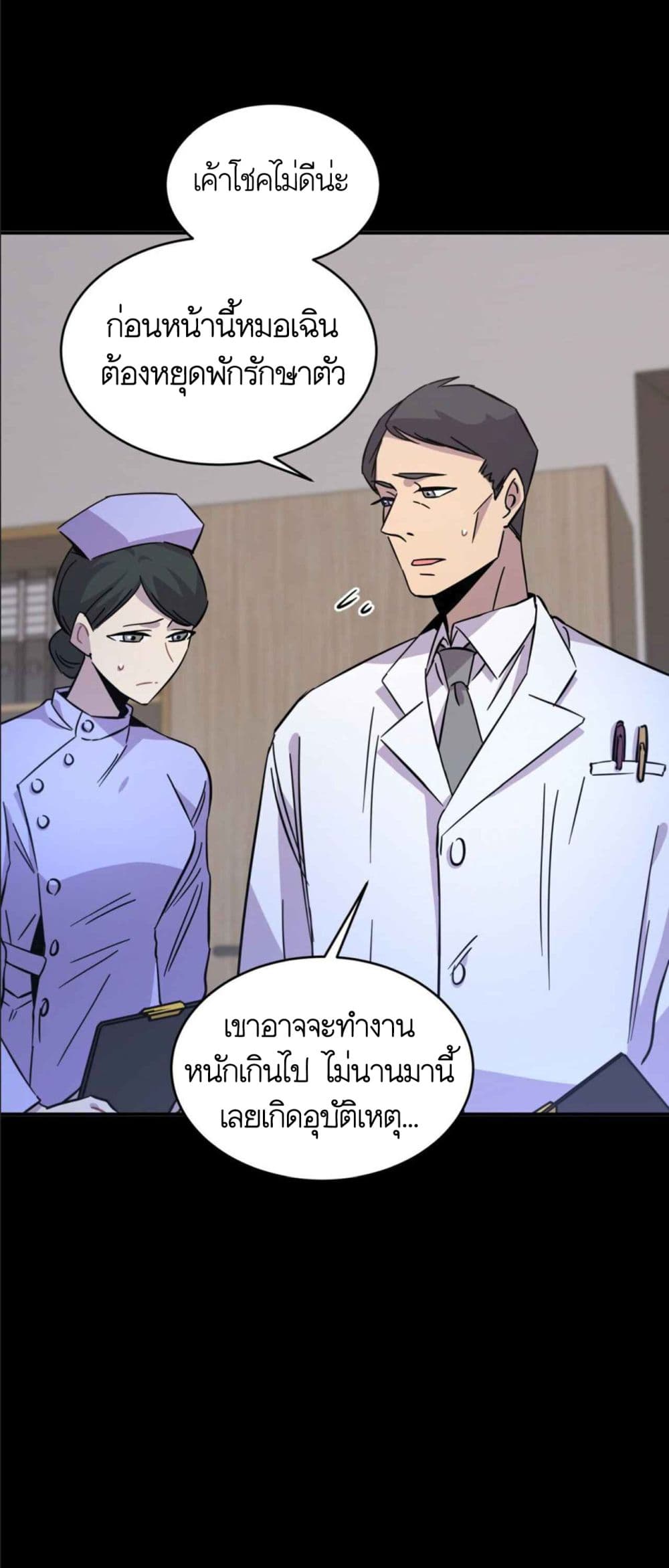 Anemone : Dead or Alive page 44