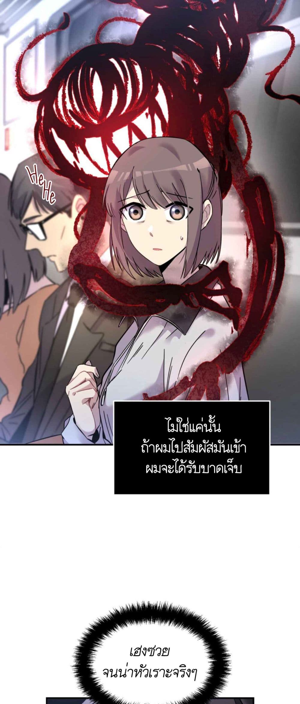 Anemone : Dead or Alive page 50