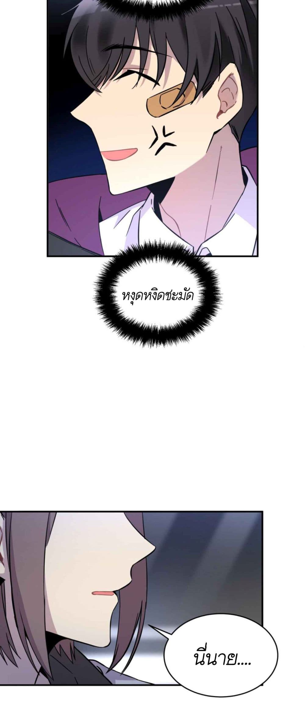 Anemone : Dead or Alive page 51