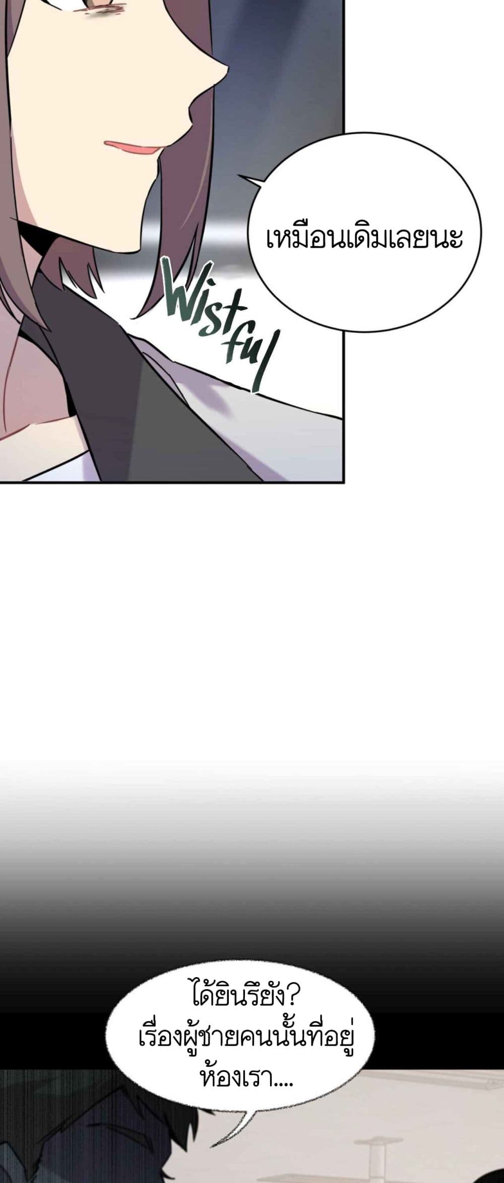 Anemone : Dead or Alive page 53