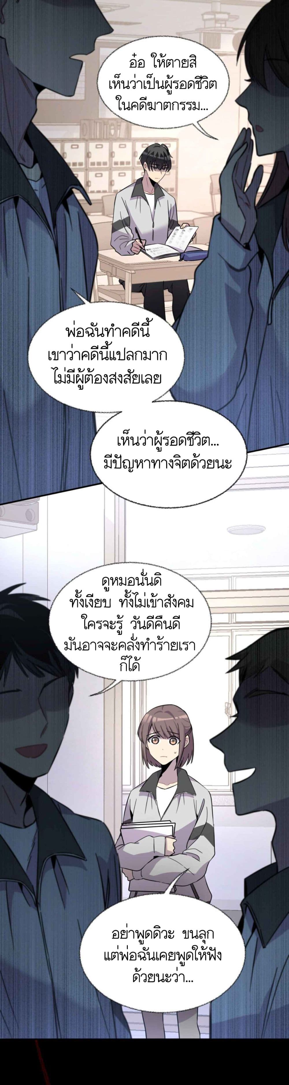 Anemone : Dead or Alive page 54