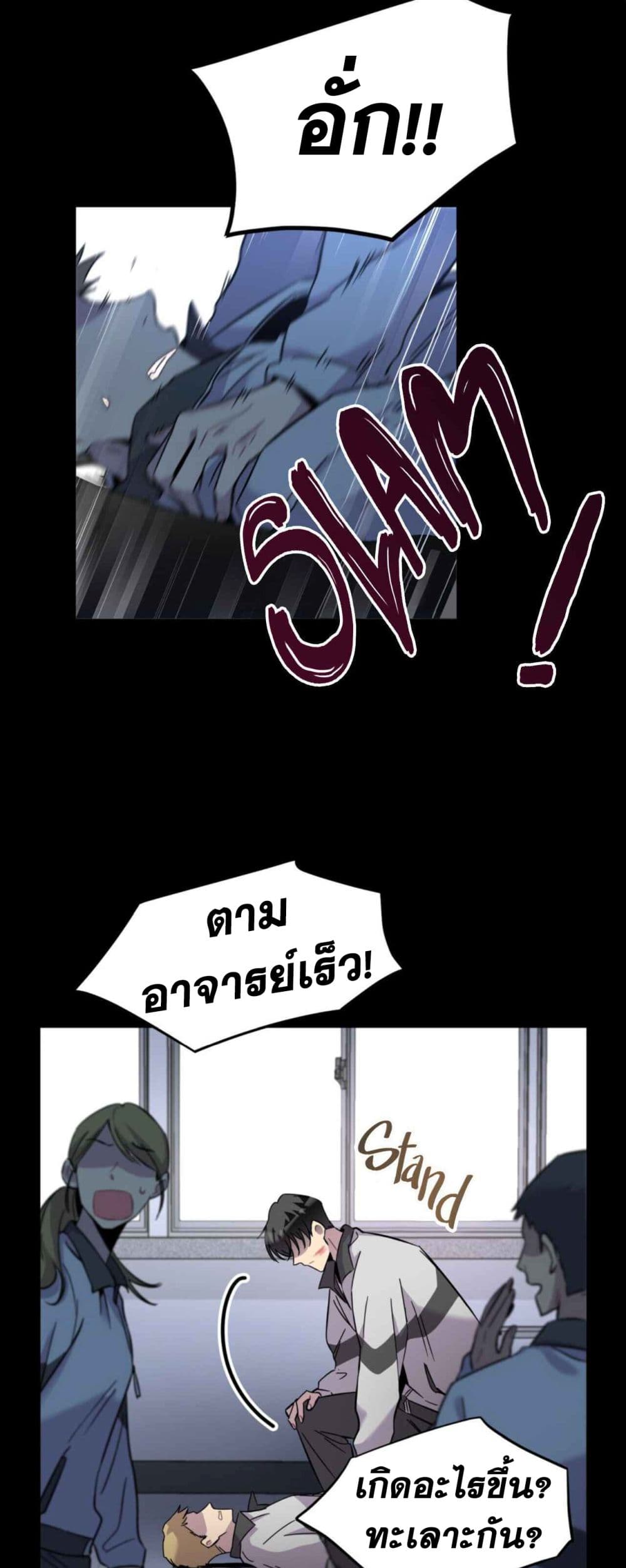 Anemone : Dead or Alive page 56